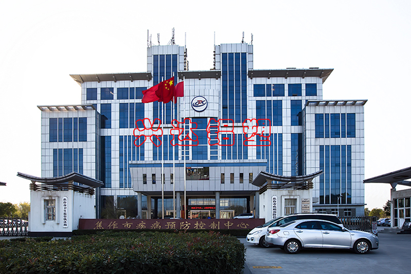 Jiaozuo Center for Disease Control and Prevention
